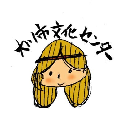 文化センター公式twitter.jpg