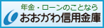 大川信用金庫