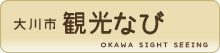 観光サイトバナーの画像