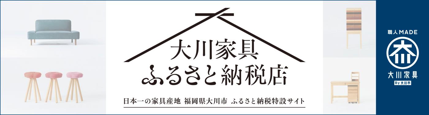 ふるさと納税バナー用の画像