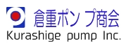 倉重ポンプ商会　ロゴ