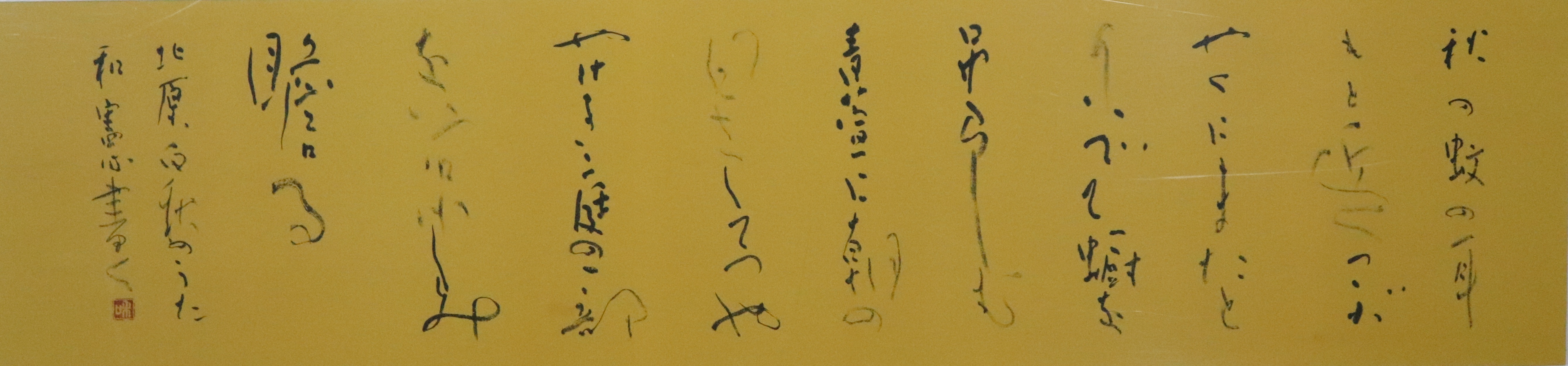 第43回市長賞（書）.JPG