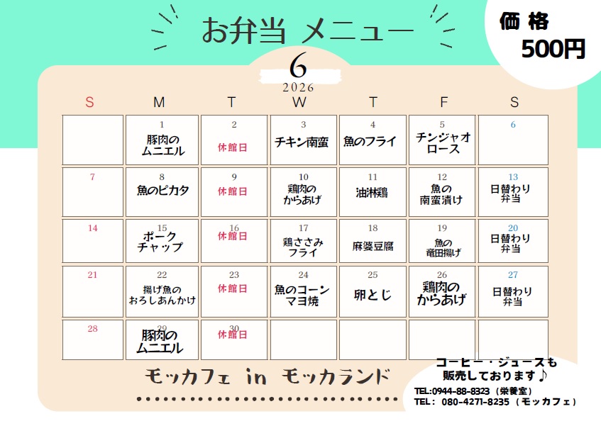 モッカフェメニュー画像