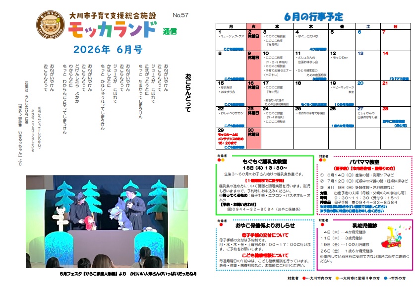 モッカランド通信画像